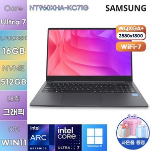 삼성전자 NT960XHA-KC71G Ultra7 Arc 140V WIN 11 HOME 사무용 업무용 노트북