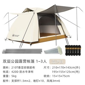 TFS STARS4 경량 4인용 텐트