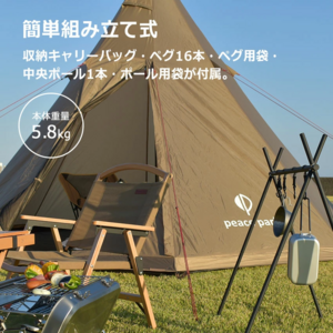 Peace Park 캠핑 티피 텐트 TEPEE TENT 2~3인용, 화이트(White)