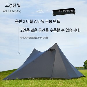 2인용 초경량 방수 폴리스 텐트 사계절 캠핑용 실리콘 코팅 피라미드형 백팩킹 텐트