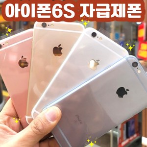 아이폰6S 최상등급 리퍼폰 배터리효율 100% 에어드롭 인스타 감성카메라, 64GB, 실버