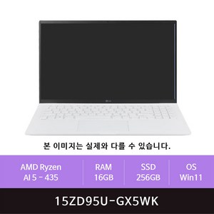 LG전자 2026 그램15 15ZD95U-GX5WK Win11설치(zoaa)
