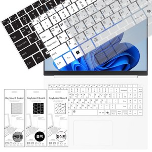 LG그램 PRO AI 16Z90U-KU7HK 엘지 노트북 키보드 키스킨 커버 덮개