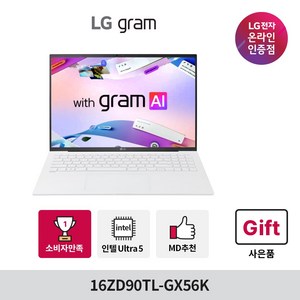 [LG전자 공식인증점] 2025 LG 그램 16인치 화이트 16ZD90TL-GX56K 루나레이크 직장인 대학생 초경량 초슬림 노트북 추천, 16ZD90TL-GX56K, WIN11 Home, 16GB, 512GB, 스노우 화이트