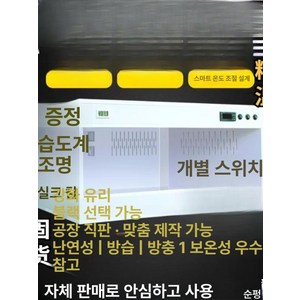 렉 콜루브리드 온도조절 사육장 성체 3자