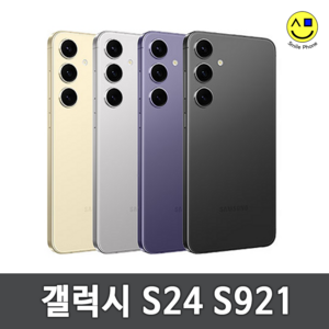 삼성전자 갤럭시 S 24 자급제