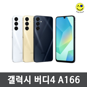 갤럭시 버디4 128GB SM-A166 미개봉 새재품