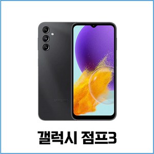삼성 갤럭시 점프3 5G 128GB 가개통 미사용 새제품 공기계 SM-M446