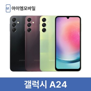 삼성전자 갤럭시 A24(SM-A245N)공기계 미사용 새제품 알뜰폰 사용가능
