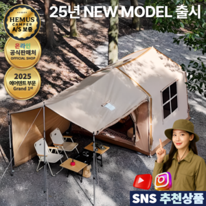 헤머스캠퍼 원터치 에어 텐트 5 - 6 인용 거실형 자동 전동 펌프 공기 주입기 방수 대형, HM카키