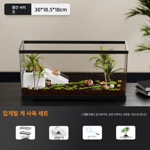 케이지 소라게사육장 하우스 도둑게 달팽이 은신처