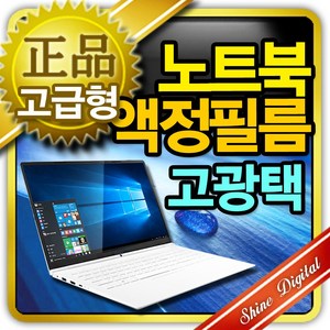 레노버 아이디어패드 Slim1 15ALC7 노트북 액정보호필름/고광택 필름/고화질/선명함/노트북보호필름