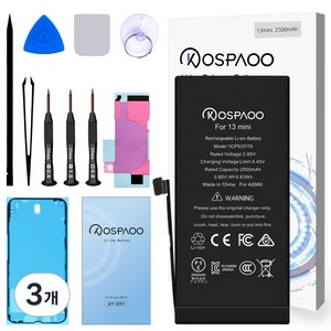 For iPhone 13 mini 배터리 대용량2500mAh 증가 폭3.9% A2660배터리 한국어 설명서 KC인증 Li-ion Battery (For Tool), 3개, iPhone 13 mini 배터리，분해 도구 포함
