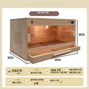 육지거북이 사육장 오픈형 자동온도조절 파충류 서식 하우스