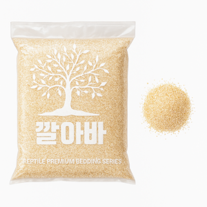 깔아바 스네이크 베딩