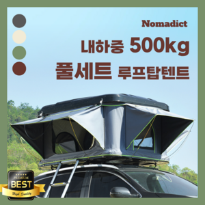 노마딕트 튼튼한 루프탑 텐트 하드탑 차박텐트 캡핑 접이식 쉘터 원터치 지붕 카니발