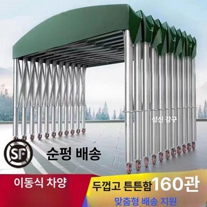 대형 캐노피 천막 바람막이 주차장 조립식 농막