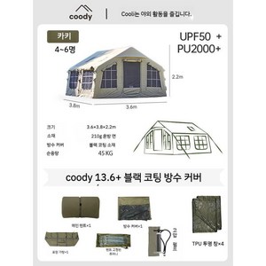 거실형 대형텐트 터널형 돔텐트 캐노피 대형 에어텐트 캠핑 장박 텐트 에어쉘터 자충텐트 4인 6인, 녹색+비닐캐노피
