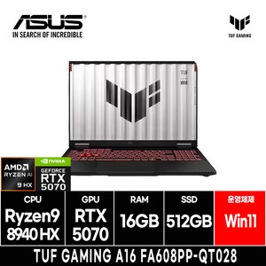 에이수스 2025 TUF 게이밍 A16 라이젠9 라이젠 8000 시리즈 지포스 RTX 5070