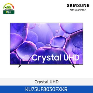 [삼성무료설치] 삼성 Crystal 4K UHD AI 스마트 TV 1등급 KU75UF8030FXKR 189cm 75인치 스탠드형