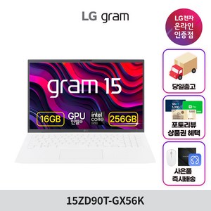LG전자 2025 그램 15인치 15ZD90T-GX56K 프리도스 Ultra5 애로우레이크 대학생 직장인 필수IT템 노트북