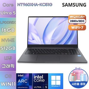 삼성전자 NT960XHA-KC51G Ultra5 Arc 130V WIN 11 HOME 사무용 업무용 노트북