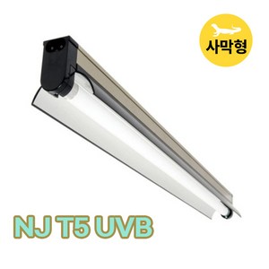 T5 UVB 10.0 3FT 90cm 소켓+램프세트 파충류 램프 카멜레온 조명 거북이 도마뱀 비바리움
