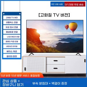 스마트 60인치 텔레비전 LCD 4K 고화질 TV 블랙 대가족용 온라인 60×26