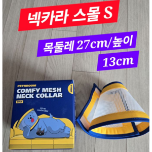 페스룸 반려동물 컴피 메쉬 넥카라, 옐로우&블루 혼합색상, 1개