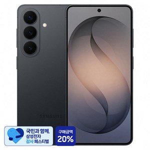 [삼성 감사 페스티벌] 삼성전자 갤럭시 S26 자급제 SM-S942N