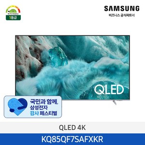 [삼성무료설치] QLED 4K 85인치 스마트TV KQ85QF7SAFXKR 스마트티비 (스탠드형) 빅스비 방문무료설치 폐가전수거