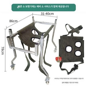 망아지 송아지 보행기 보조기 지지대 다리 보조 기구 학습용 걸음마 기립