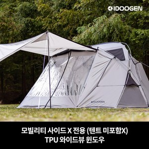 TPU 와이드뷰 윈도우 우레탄창 사이드X 호환