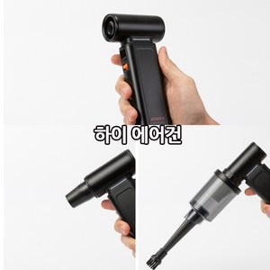 코베아 하이 에어건 130K RPM
