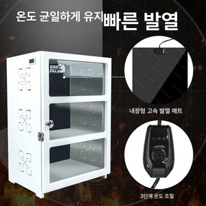 온도조절 부화상자 부화기 파충류