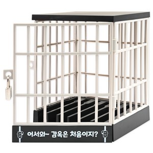 영프라자 스마트폰 감옥