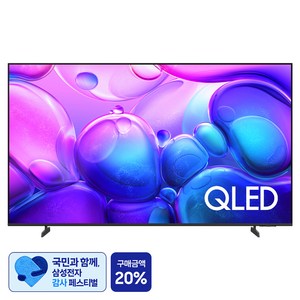 [삼성 감사 페스티벌] 삼성전자 4K UHD QLED TV