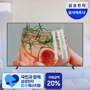 [무료설치/폐가전수거] 삼성전자 비즈니스TV UHD 4K 107cm ~ 189cm 1등급 43,50,55,65,75 인치