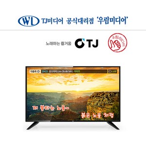 TJ미디어 태진 TD-55ULEDc 55인치 4K UHD LED TV 가정용 업소용 티비 모니터 (국산강화유리 장착)