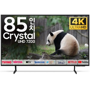 삼성 85인치(216cm) 2024년 최신형 프리미엄 스마트 4K UHD TV 85DU7200 국내 OTT 이용 가능, 방문설치, 스탠드형, 85DU7200, 85인치(216cm)