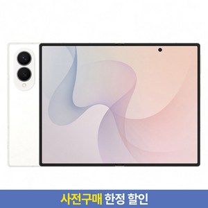 [사전구매 한정 할인] 삼성전자 갤럭시 Z Fold8 자급제, 크림, 1TB