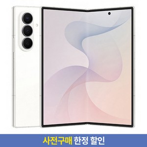 [사전구매 한정 할인] 삼성전자 갤럭시 Z Fold8 Ultra 자급제, 크림, 1TB