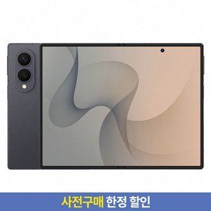 [사전구매 한정 할인] 삼성전자 갤럭시 Z Fold8 자급제, 그라파이트, 1TB