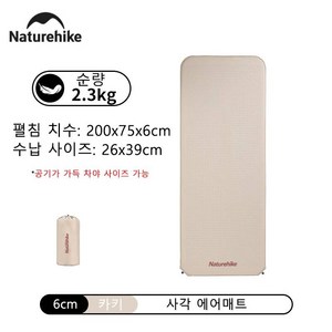 네이처하이크 자충매트 6cm 캠핑 초경량 접이식 자동팽창 차박매트 텐트매트 슬리핑패드 캠핑매트 1인용 숙면