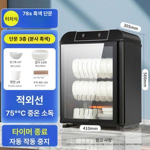 파충류 부화기 인큐베이터 게코 도마뱀 거북이 해칭 배양기