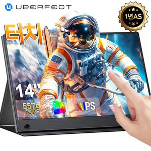 UPERFECT 2K WQXGA 포터블 모니터 14