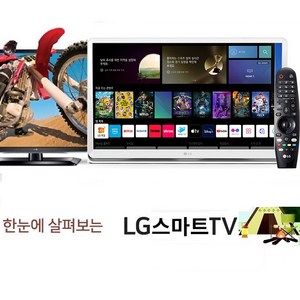 LG-27 캠핑TV 스마트TV-모니터 넷플릭스 유튜브 미러링 2세대 68cm IPTV USB 리모컨-W1