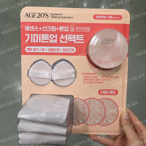 글로우핏 톤업 선팩트 케이스+리필+퍼프 세트 자외선차단 사계절 피부화장 기미관리, 1개, 37.5g