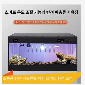 부자네 자온조사육장 자온조 케이지 온열사육장 파충류 도마뱀 렉사육장