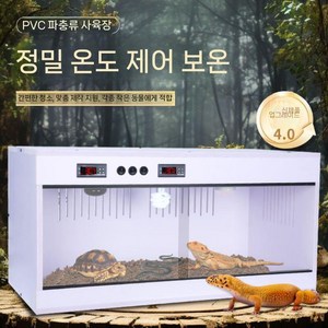 자온조 사육장 파충류 조명 키우기 상자 렉사 육지